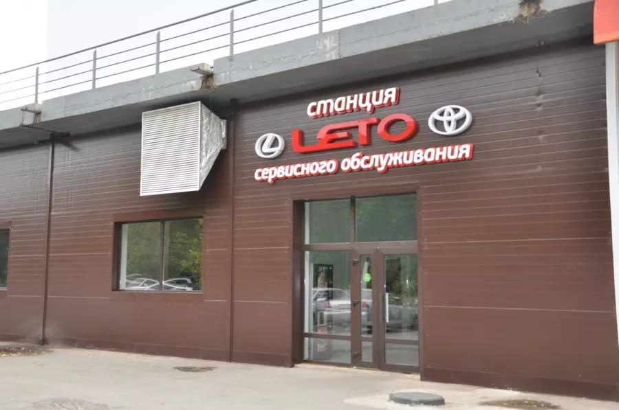 Автосервис ЛеТо в Уфе: СТО, Ремонт Автокондиционера, Ремонт КПП, Замена ГРМ, Ремонт РКПП, Ремонт ГБЦ, Замена Масла, Промывка Инжектора, Ремонт Генераторов, Ремонт Форсунок, Ремонт Авторадиаторов, Ремонт Фар, Ремонт Вебасто, Ремонт Пневмосистемы, Ремонт Катализаторов, Раскоксовка, Запчасти, Ремонт Двигателя, Установка Парктроника, Ремонт Ходовой,