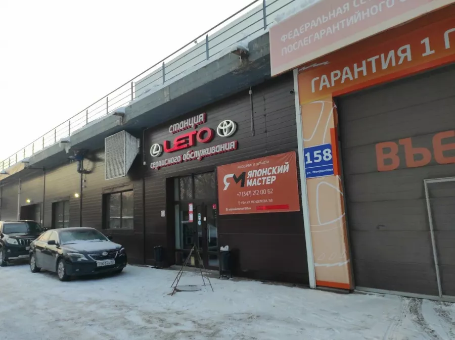 Автосервис ЛеТо в Уфе: СТО, Ремонт Автокондиционера, Ремонт КПП, Замена ГРМ, Ремонт РКПП, Ремонт ГБЦ, Замена Масла, Промывка Инжектора, Ремонт Генераторов, Ремонт Форсунок, Ремонт Авторадиаторов, Ремонт Фар, Ремонт Вебасто, Ремонт Пневмосистемы, Ремонт Катализаторов, Раскоксовка, Запчасти, Ремонт Двигателя, Установка Парктроника, Ремонт Ходовой,