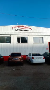 Автосервис "АвтоПлюс"