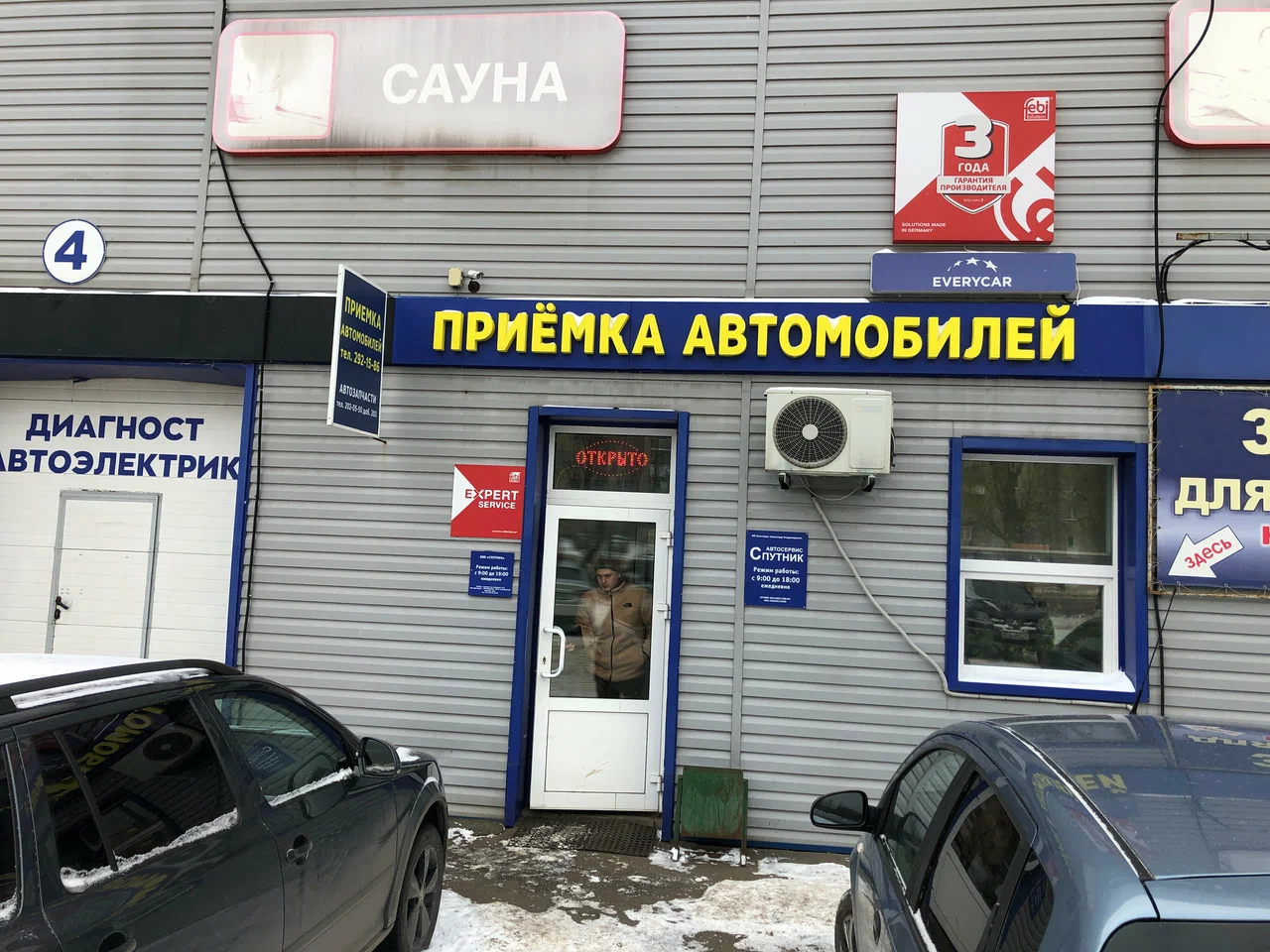 Большое фото 5