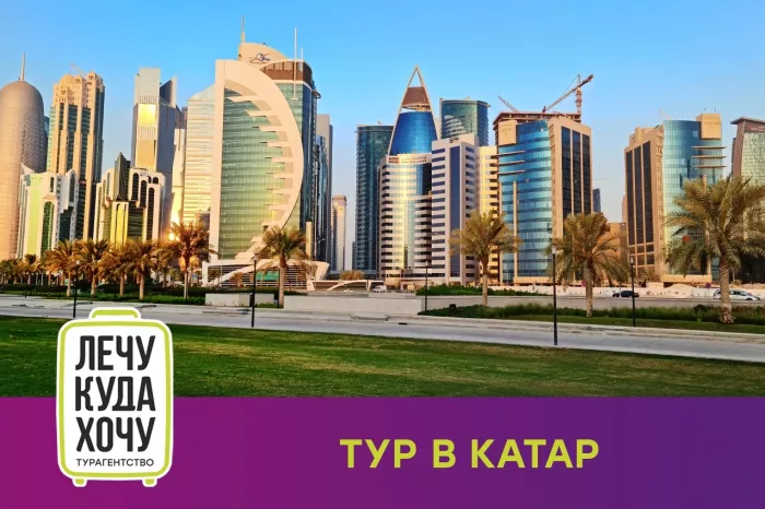 Турагентство Лечу куда хочу в Новосибирске: Тур, Путешествие, Турагентство, Туризм, Отпуск, Море, 