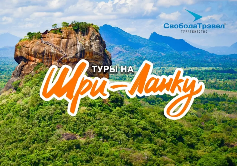 Турагентство Свобода Трэвел на Немировича-Данченко в Новосибирске: Турагентство, Турфирма, Турист, Туры, Туризм, Горящие туры, Чилим, Отпуск, Путешествие, Море, Travel, Travelling, Sea, Trip, Rest,