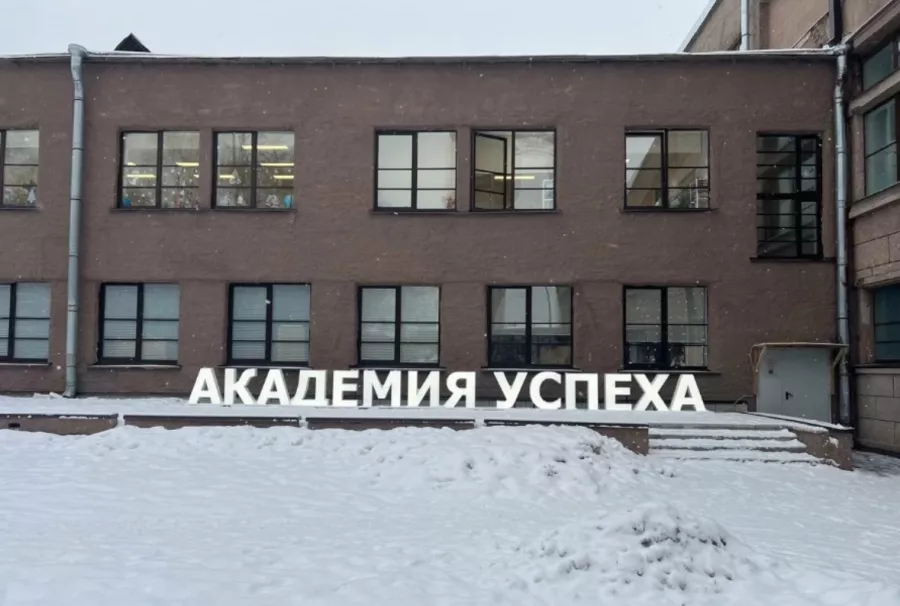 Частная школа Академия успеха в Санкт-Петербурге: Образование, Качественное образование, Образовательный центр, Для детей, Частная школа, Школа, Начальная школа, Средняя школа, Получить образование, Школьникам, Дошкольникам,