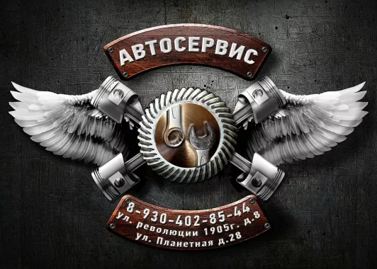 Автосервис "Сервис-моторс 36"