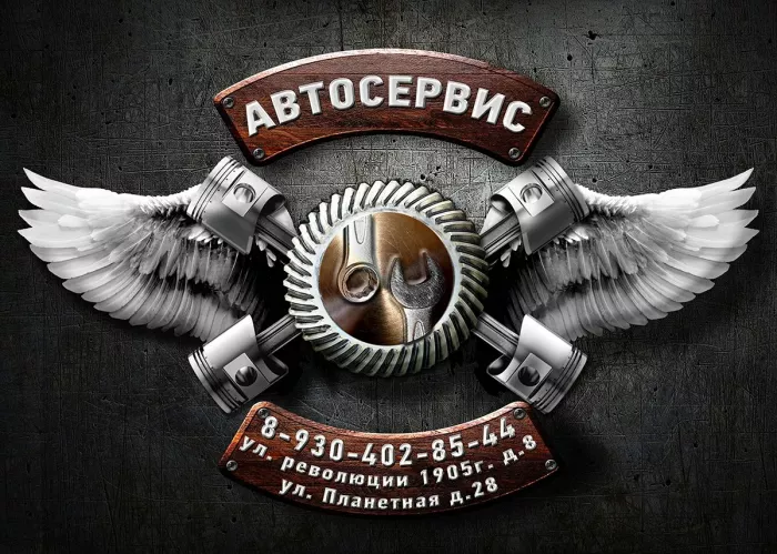 Автосервис Сервис-моторс 36  в  Воронеже