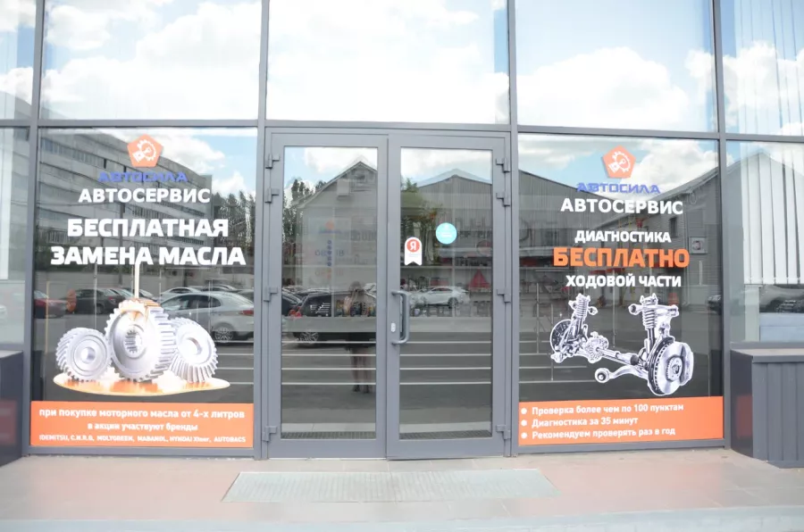 Автотехцентр Автосила в Воронеже: Авто, Восстановление, СТО, Замена Масла, Запчасти, Ремонт,