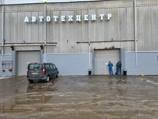 Автосервис "Техпоинт"