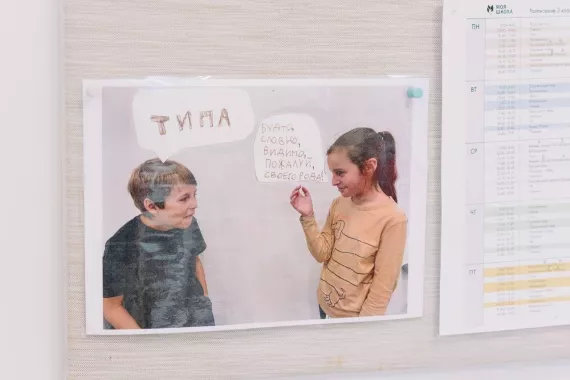 Частная школа Моя школа