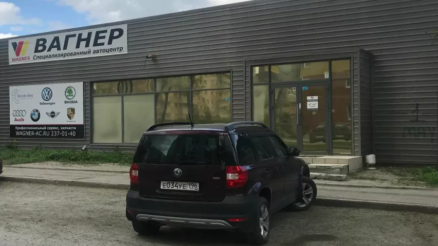 Автосервис Вагнер в Екатеринбурге: СТО, Развал-Схождение, Шиномонтаж, Сварочные Работы, Кузовной Ремонт, Русификация Автомобилей, Установка Фаркопа, Ремонт Турбин, Чип-Тюниг, Ремонт Бамперов, Ремонт АКПП, Ремонт Двигателя, Замена Масла, Покраска Автомобиля , Установка Практроника , Ремонт Стартеров, Ремонт КПП,