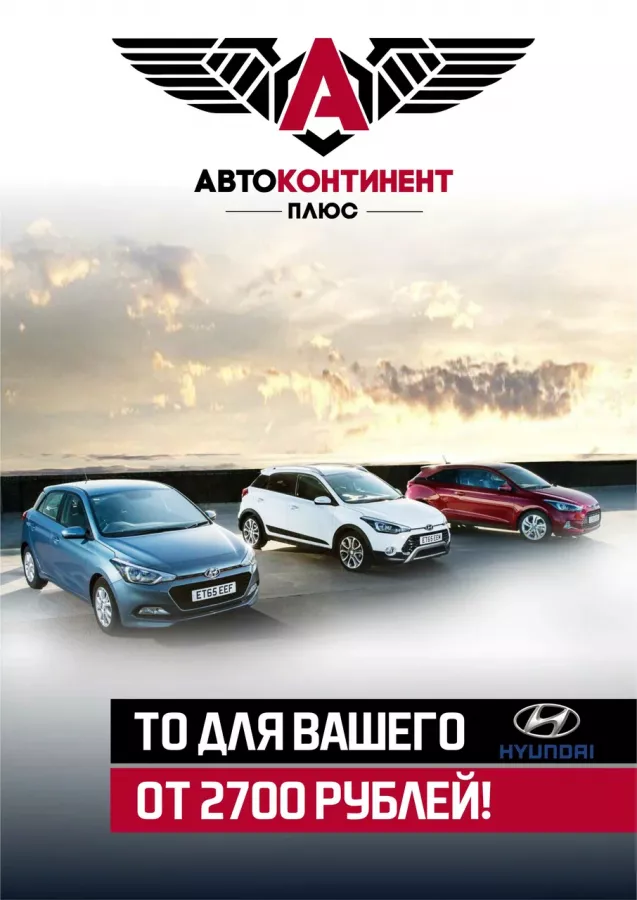 Автосервис АвтоКонтинент Плюс в Екатеринбурге: СТО, Предрейсовый Техосмотр, Ремонт АКПП, Ремонт Двигателя, Замена Масла, Покраска Автомобиля, Установка Практроника, Сварочные Работы, Ремонт Стартеров, Ремонт Автоэлектрики, Чистка Форсунок, Промывка Инжектора, Ремонт КПП, Ремонт Форсунок, Ремонт ГБЦ, Ремонт РКПП, Замена ГРМ,