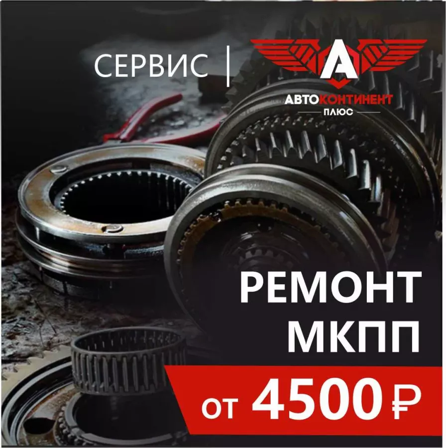 Автосервис АвтоКонтинент Плюс в Екатеринбурге: СТО, Предрейсовый Техосмотр, Ремонт АКПП, Ремонт Двигателя, Замена Масла, Покраска Автомобиля, Установка Практроника, Сварочные Работы, Ремонт Стартеров, Ремонт Автоэлектрики, Чистка Форсунок, Промывка Инжектора, Ремонт КПП, Ремонт Форсунок, Ремонт ГБЦ, Ремонт РКПП, Замена ГРМ,