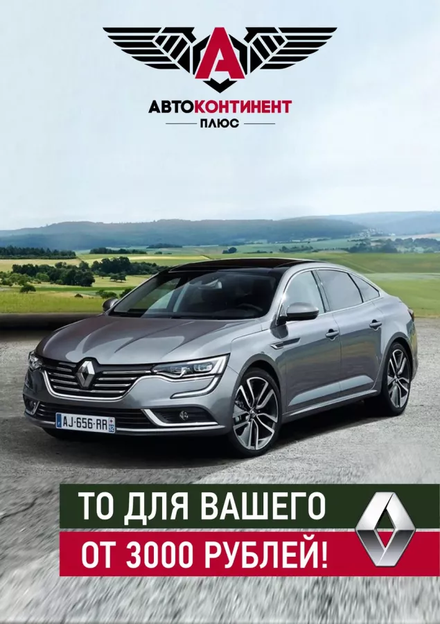 Автосервис АвтоКонтинент Плюс в Екатеринбурге: СТО, Предрейсовый Техосмотр, Ремонт АКПП, Ремонт Двигателя, Замена Масла, Покраска Автомобиля, Установка Практроника, Сварочные Работы, Ремонт Стартеров, Ремонт Автоэлектрики, Чистка Форсунок, Промывка Инжектора, Ремонт КПП, Ремонт Форсунок, Ремонт ГБЦ, Ремонт РКПП, Замена ГРМ,