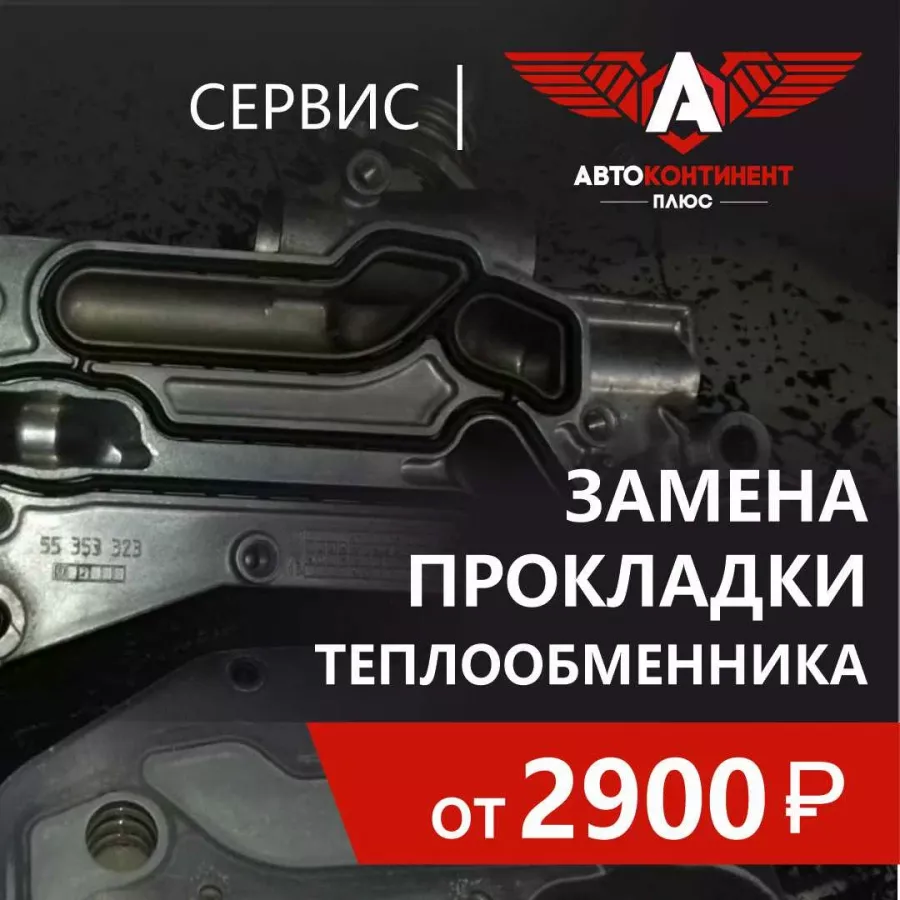 Автосервис АвтоКонтинент Плюс в Екатеринбурге: СТО, Предрейсовый Техосмотр, Ремонт АКПП, Ремонт Двигателя, Замена Масла, Покраска Автомобиля, Установка Практроника, Сварочные Работы, Ремонт Стартеров, Ремонт Автоэлектрики, Чистка Форсунок, Промывка Инжектора, Ремонт КПП, Ремонт Форсунок, Ремонт ГБЦ, Ремонт РКПП, Замена ГРМ,