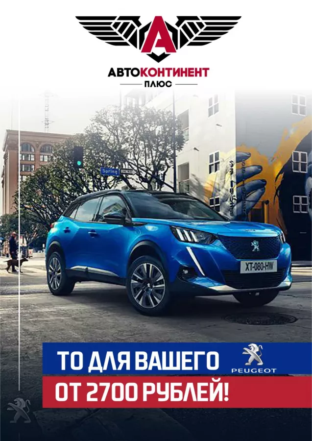 Автосервис АвтоКонтинент Плюс в Екатеринбурге: СТО, Предрейсовый Техосмотр, Ремонт АКПП, Ремонт Двигателя, Замена Масла, Покраска Автомобиля, Установка Практроника, Сварочные Работы, Ремонт Стартеров, Ремонт Автоэлектрики, Чистка Форсунок, Промывка Инжектора, Ремонт КПП, Ремонт Форсунок, Ремонт ГБЦ, Ремонт РКПП, Замена ГРМ,