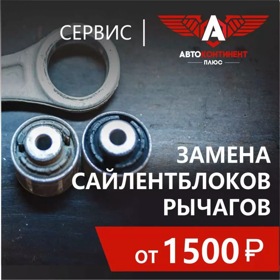 Автосервис АвтоКонтинент Плюс в Екатеринбурге: СТО, Предрейсовый Техосмотр, Ремонт АКПП, Ремонт Двигателя, Замена Масла, Покраска Автомобиля, Установка Практроника, Сварочные Работы, Ремонт Стартеров, Ремонт Автоэлектрики, Чистка Форсунок, Промывка Инжектора, Ремонт КПП, Ремонт Форсунок, Ремонт ГБЦ, Ремонт РКПП, Замена ГРМ,