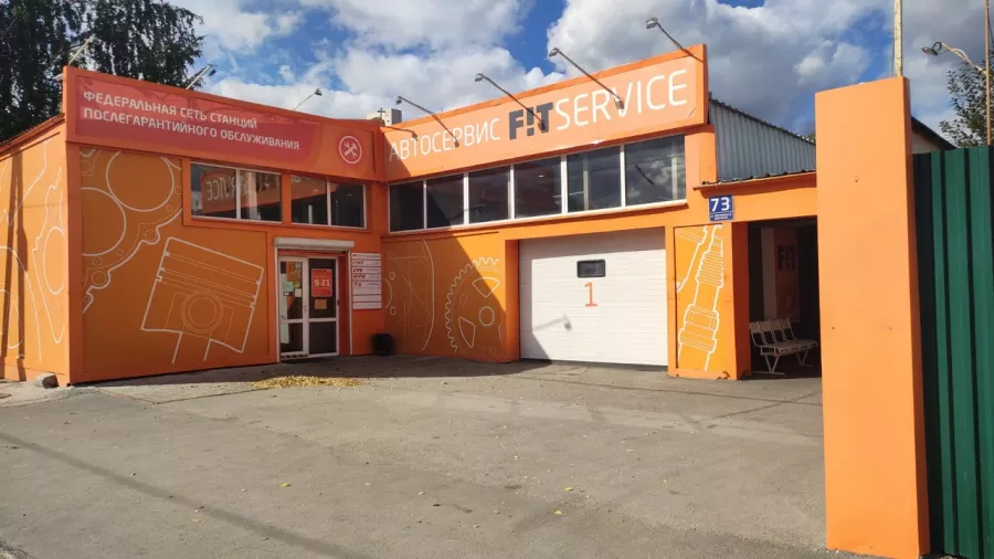 Автосервис Fit Service в Новосибирске: СТО, Шиномонтаж , Ремонт АКПП, Ремонт Двигателя, Замена Масла, Ремонт Стартеров, Ремонт Автоэлектрики, Чистка Форсунок, Промывка Инжектора, Ремонт КПП, Ремонт ГБЦ, Ремонт РКПП, Заказ Запчастей, Замена ГРМ,