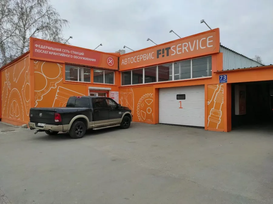 Автосервис Fit Service в Новосибирске: СТО, Шиномонтаж , Ремонт АКПП, Ремонт Двигателя, Замена Масла, Ремонт Стартеров, Ремонт Автоэлектрики, Чистка Форсунок, Промывка Инжектора, Ремонт КПП, Ремонт ГБЦ, Ремонт РКПП, Заказ Запчастей, Замена ГРМ,