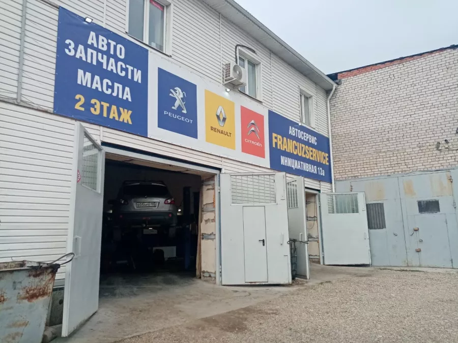 Автосервис Француз в Уфе: СТО, Сварочные Работы, Ремонт АКПП, Ремонт Двигателя, Замена Масла, Чистка Форсунок, Промывка Инжектора, Ремонт КПП, Ремонт ГБЦ, Ремонт РКПП, Ремонт Сцепления, Заказ Запчастей,