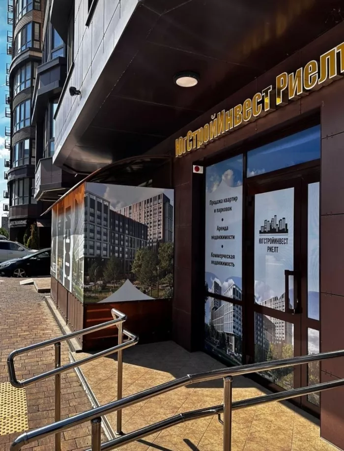 Агентство недвижимости ЮгСтройИнвест Риэлт