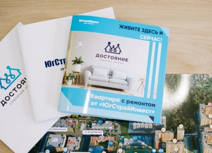 Агентство недвижимости ЮгСтройИнвест Риэлт