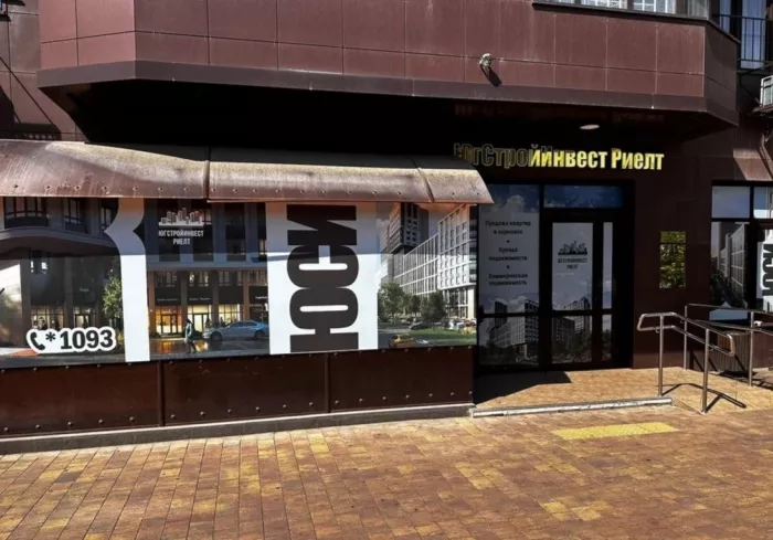 Агентство недвижимости ЮгСтройИнвест Риэлт