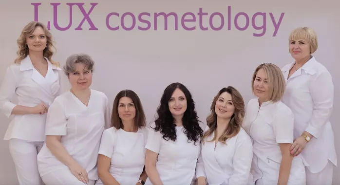 Клиника профессиональной косметологии "LUX cosmetology"