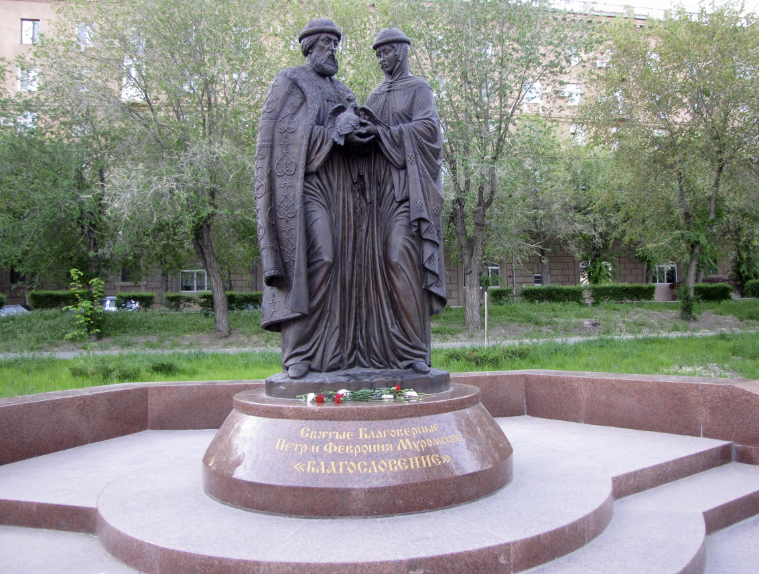 Памятник "Святой Пётр и Февронья Муромские"