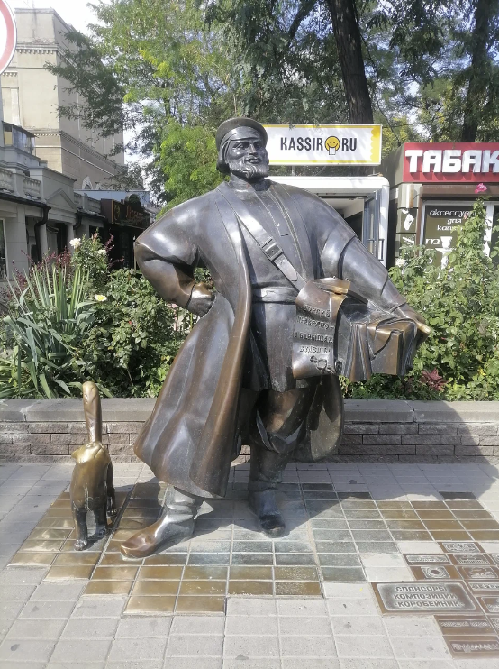 Памятник "Коробейник"