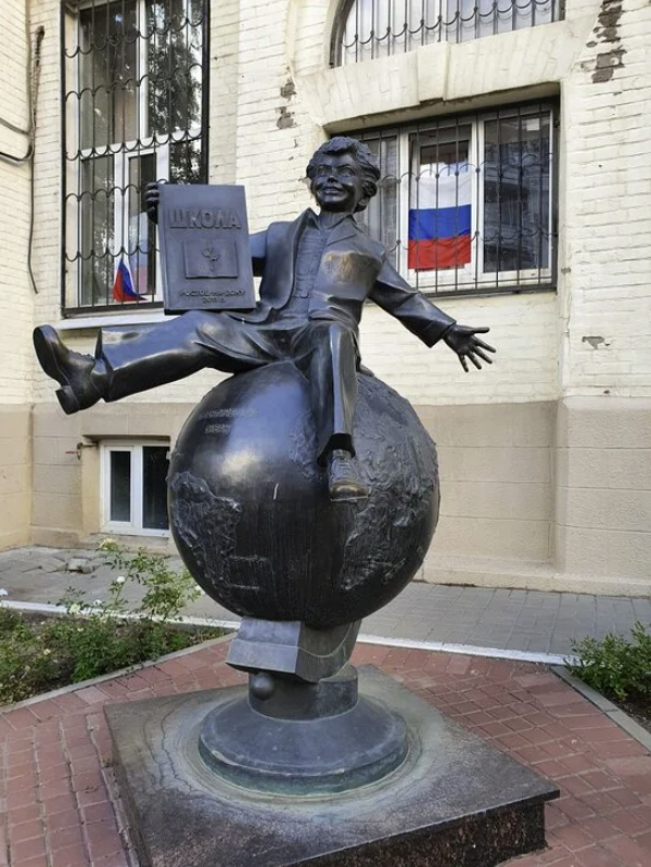 Памятник "Первоклассник"