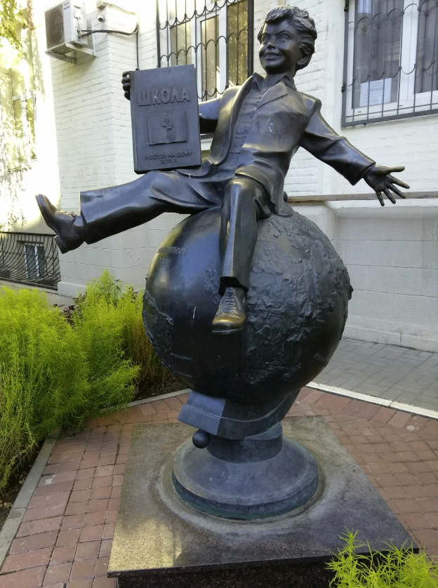 Памятник "Первоклассник"