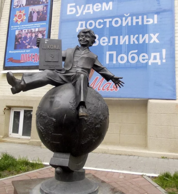 Памятник "Первоклассник"