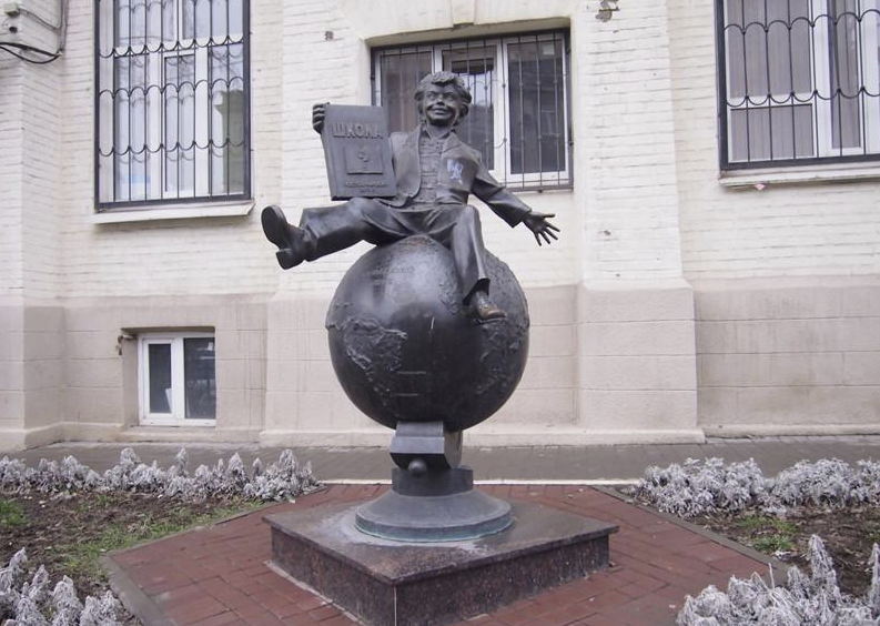 Памятник "Первоклассник"