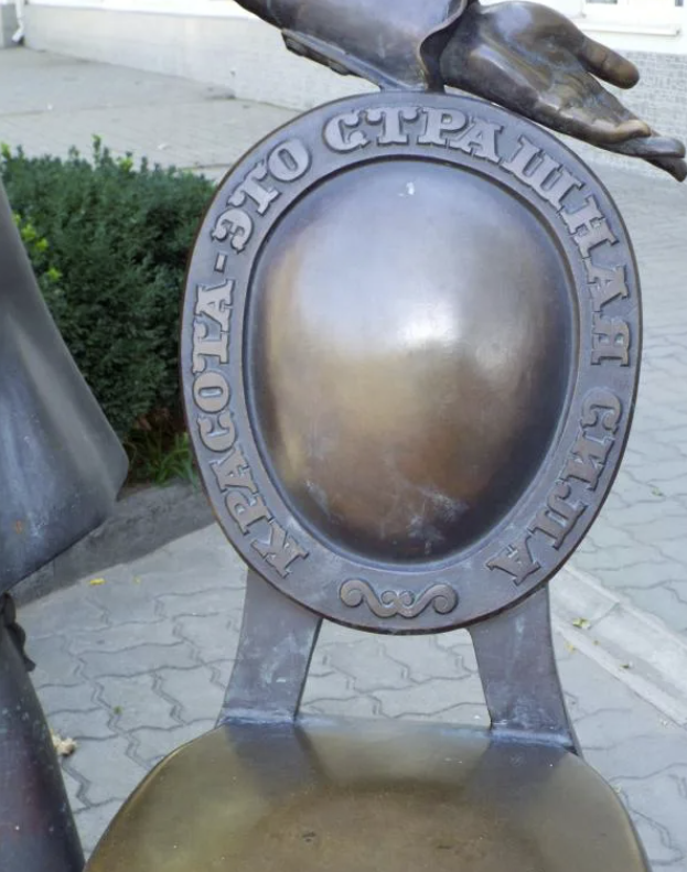 Скульптура "Цирюльник"