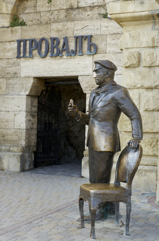 Памятник "Остап Бендер" у Провала