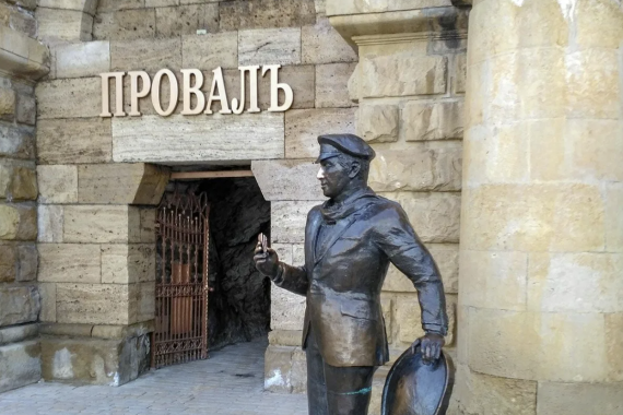 Памятник "Остап Бендер" у Провала