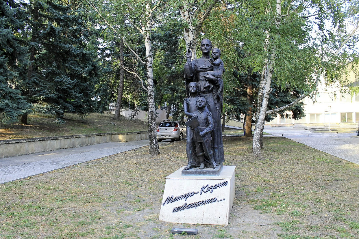 Памятник "Матери-Казачке"