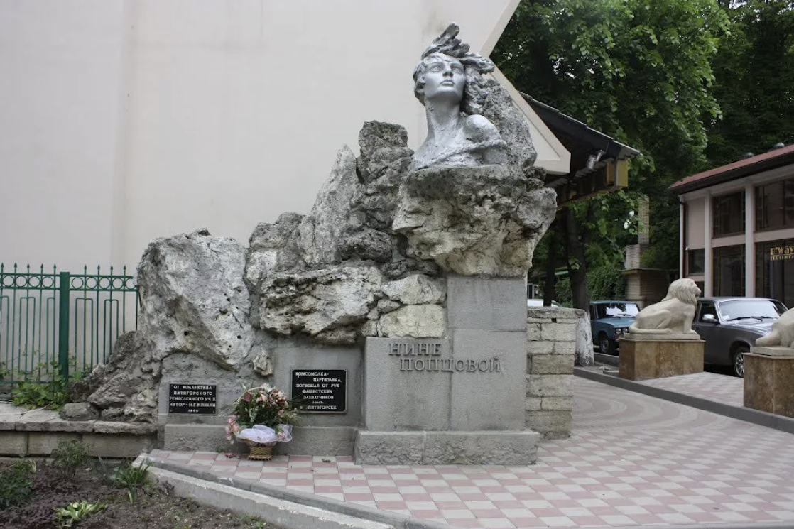 Памятник "Нине Попцовой"