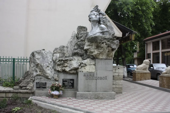 Памятник "Нине Попцовой"
