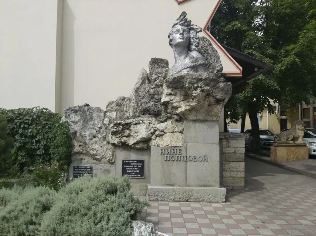 Памятник "Нине Попцовой"