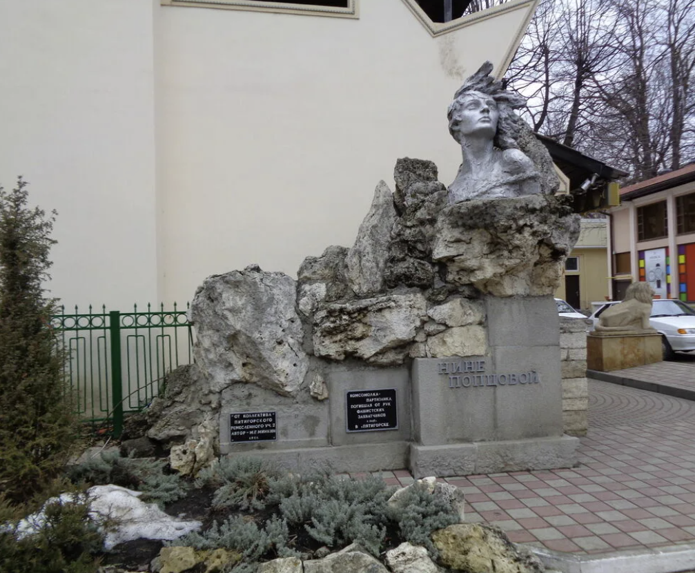 Памятник "Нине Попцовой"