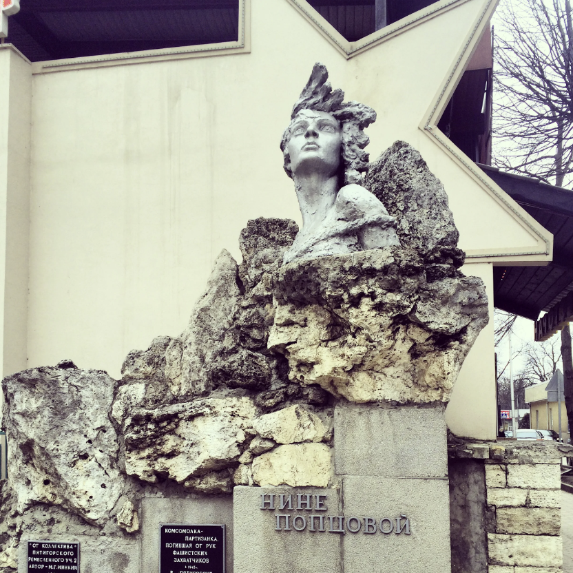 Памятник "Нине Попцовой"