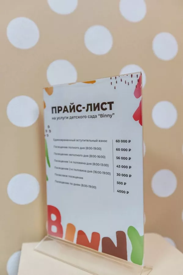 Частный детский сад Binny Native Place в Санкт-Петербурге: Детский сад , Частный детский сад , Продлёнка, Ясли, Для детей, Развивалка,