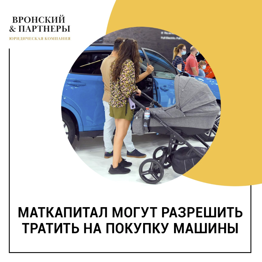 Юридическая компания "Вронский и партнеры"