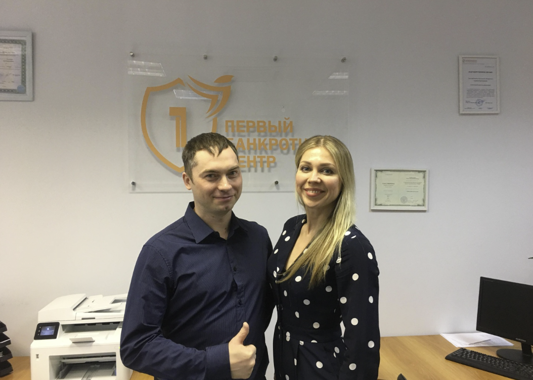 Юридическая компания "Первый Банкротный Центр"