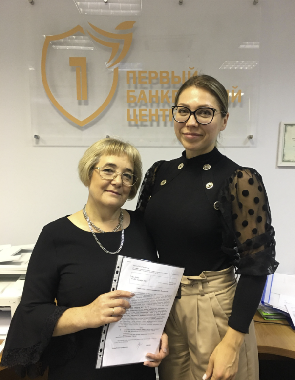 Юридическая компания "Первый Банкротный Центр"