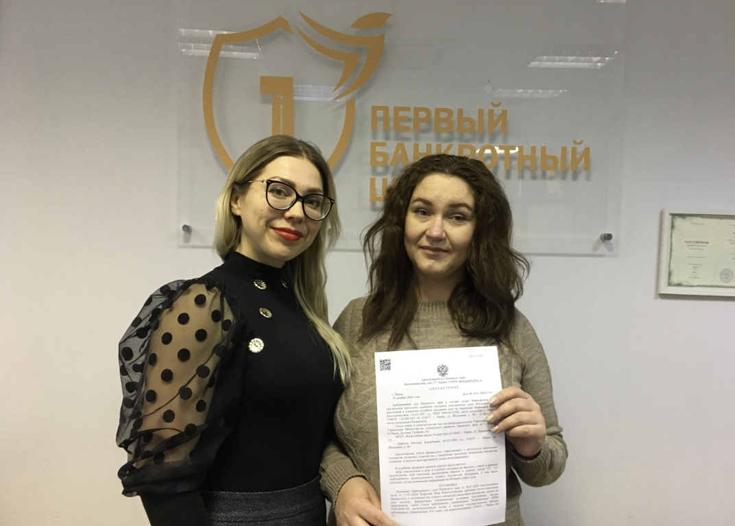 Юридическая компания "Первый Банкротный Центр"