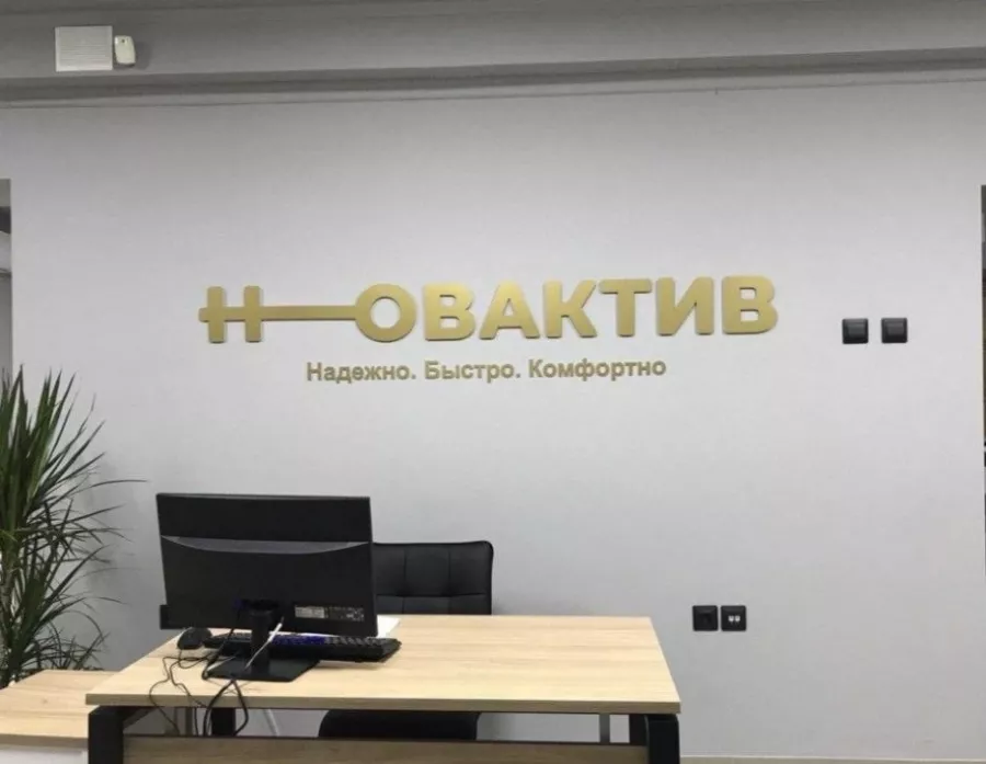 Агентство недвижимости Новактив в Новосибирске: Сделка, Ипотека, Недвижимость , Агентство недвижимости , Риэлтор , Купить квартиру , Риелтор, Продажа квартиры, Риэлторская компания , Покупка,