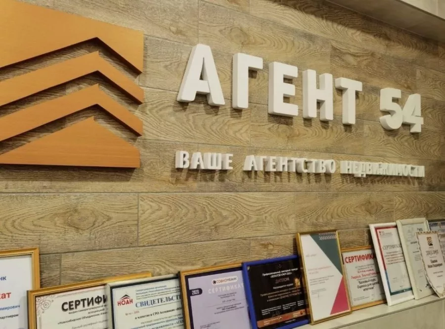 Агентство недвижимости Агент 54 в Новосибирске: Агент по недвижимости , Купить квартиру , Риэлтор , Риэлторская компания , Покупка квартиры , Ипотека, Недвижимость , Агентство недвижимости , Риелтор , Продажа квартиры,