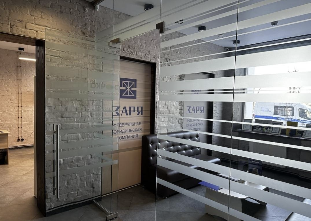 Юридическая компания "Заря"