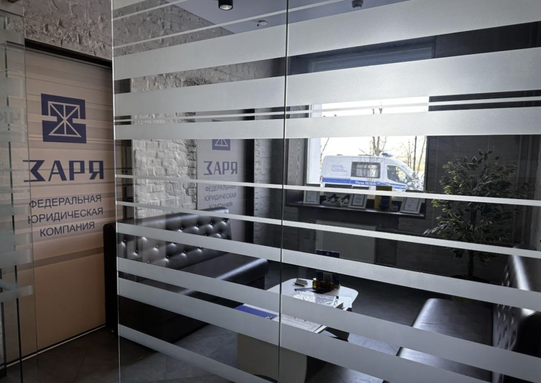 Юридическая компания "Заря"